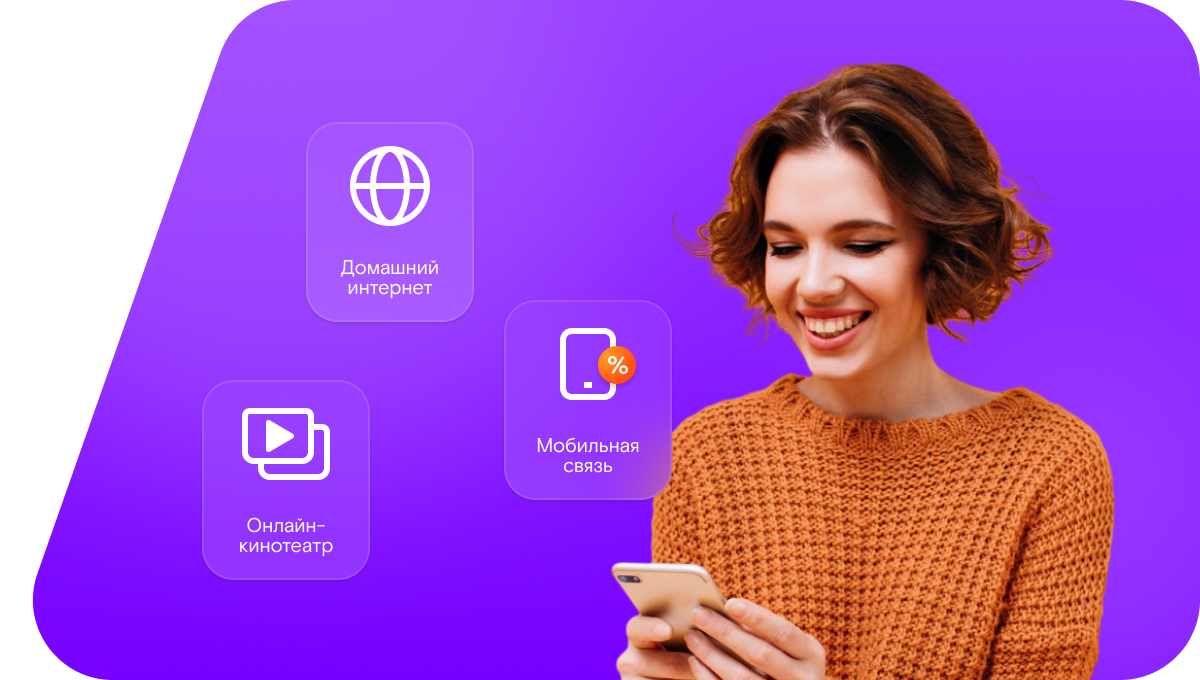 Промо-тарифы Ростелеком в&nbsp;Горки-10е  (Московская область)